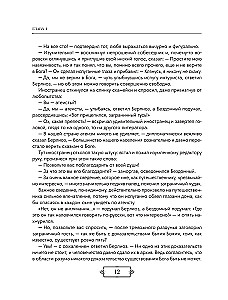 The Master and Margarita