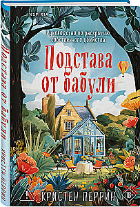 Setup by Grandma. A Guide to Uncovering Your Own Murder