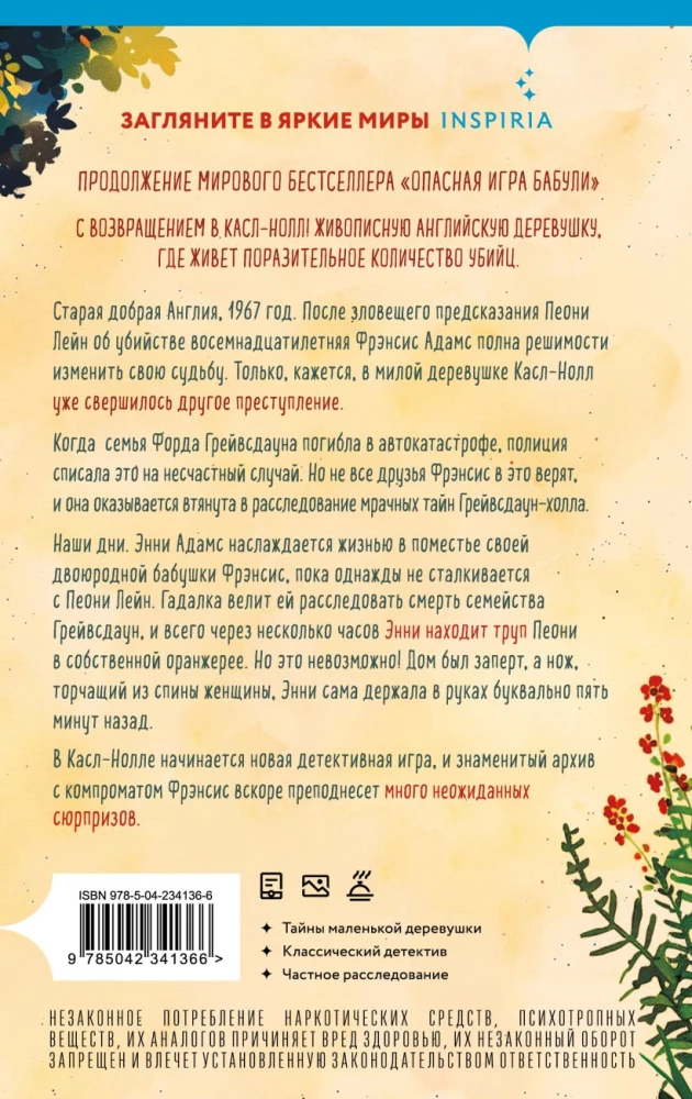 Setup by Grandma. A Guide to Uncovering Your Own Murder