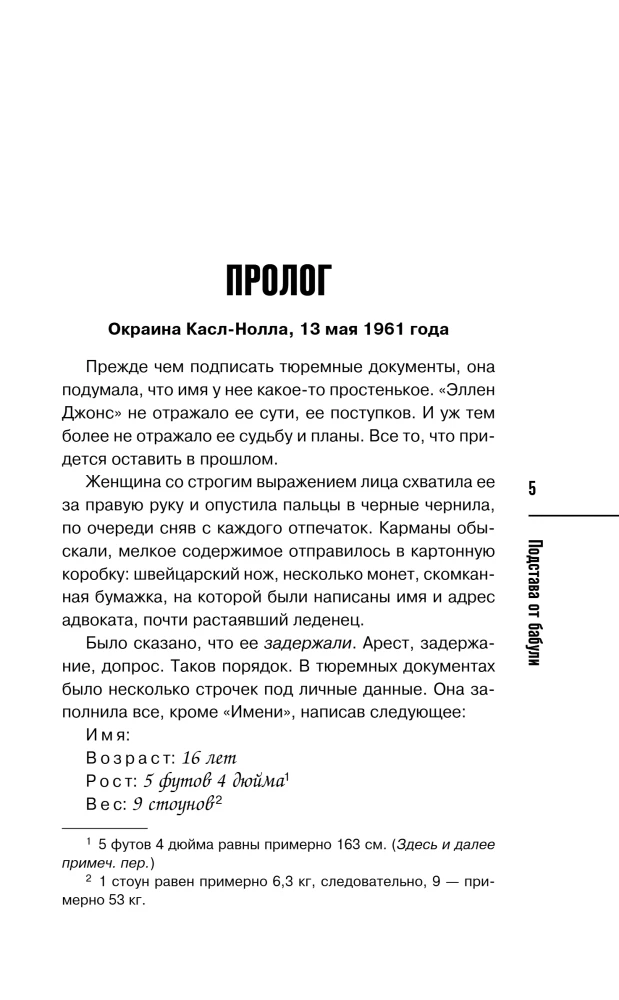 Setup by Grandma. A Guide to Uncovering Your Own Murder