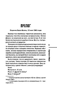 Setup by Grandma. A Guide to Uncovering Your Own Murder