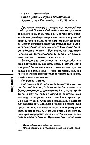 Setup by Grandma. A Guide to Uncovering Your Own Murder