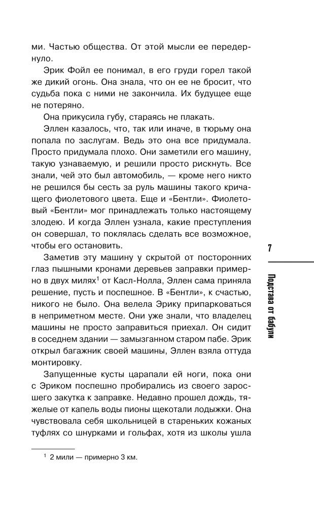 Setup by Grandma. A Guide to Uncovering Your Own Murder