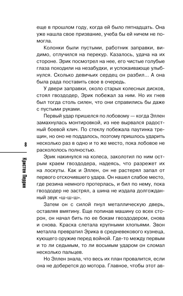 Setup by Grandma. A Guide to Uncovering Your Own Murder