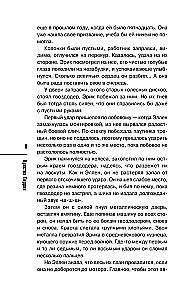 Setup by Grandma. A Guide to Uncovering Your Own Murder