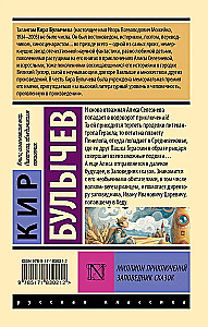 A Million Adventures. The Reserve of Fairytales