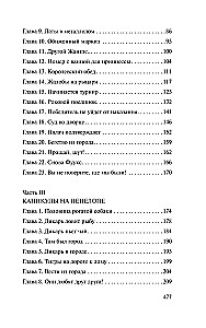 A Million Adventures. The Reserve of Fairytales