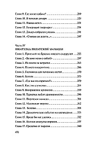 A Million Adventures. The Reserve of Fairytales