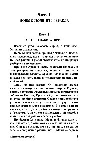 A Million Adventures. The Reserve of Fairytales