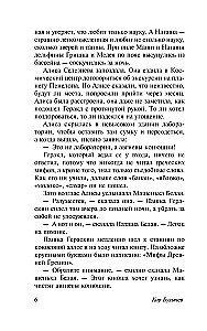 A Million Adventures. The Reserve of Fairytales