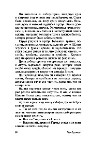 A Million Adventures. The Reserve of Fairytales