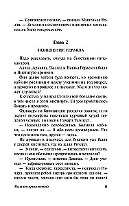 A Million Adventures. The Reserve of Fairytales