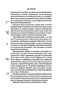 Братство библиотекарей и драконов