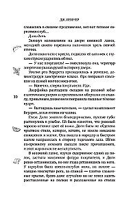 Братство библиотекарей и драконов