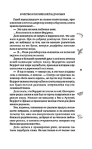 Братство библиотекарей и драконов