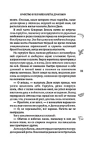 Братство библиотекарей и драконов