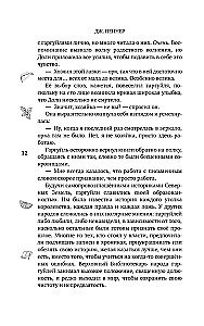 Братство библиотекарей и драконов