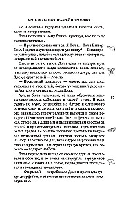 Братство библиотекарей и драконов