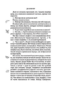 Братство библиотекарей и драконов