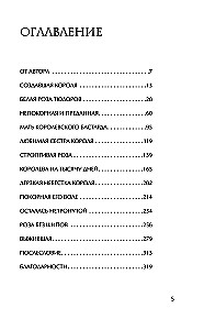 The Tudors' Passions. Women Who Changed the History of England