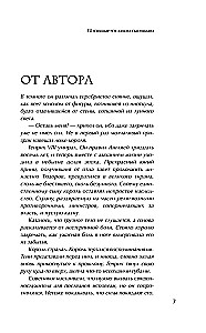 The Tudors' Passions. Women Who Changed the History of England