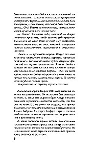 The Tudors' Passions. Women Who Changed the History of England