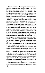 The Tudors' Passions. Women Who Changed the History of England