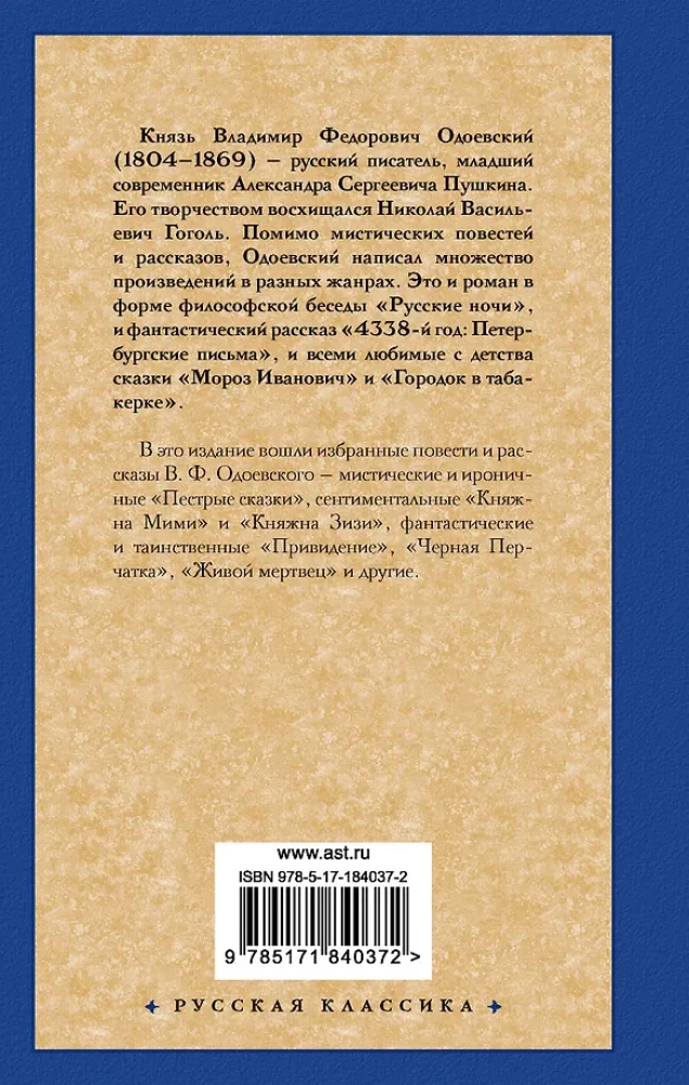 The Living Dead and Other Mysterious Stories