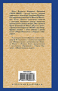 The Living Dead and Other Mysterious Stories