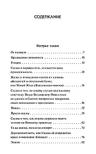 The Living Dead and Other Mysterious Stories