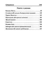 The Living Dead and Other Mysterious Stories