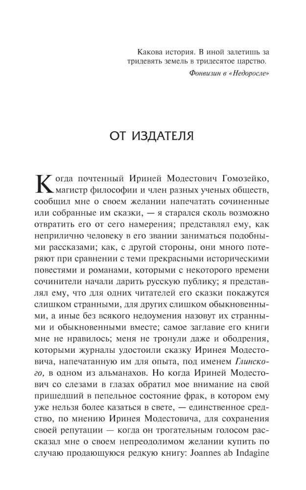 The Living Dead and Other Mysterious Stories