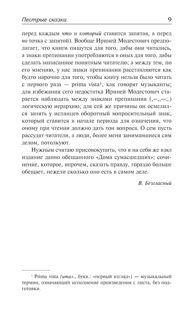 The Living Dead and Other Mysterious Stories