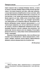 The Living Dead and Other Mysterious Stories