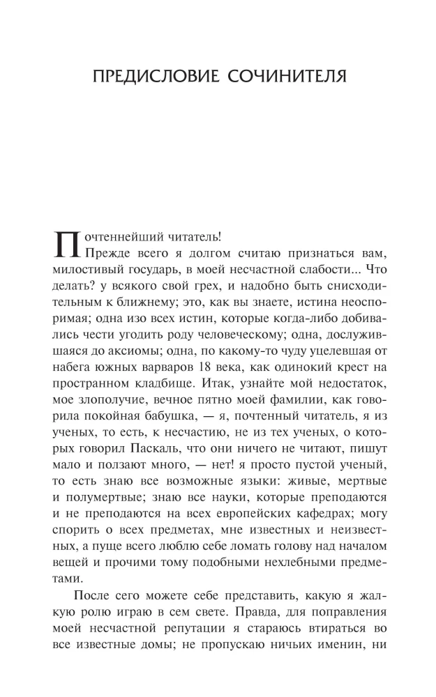 The Living Dead and Other Mysterious Stories