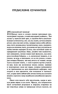 The Living Dead and Other Mysterious Stories
