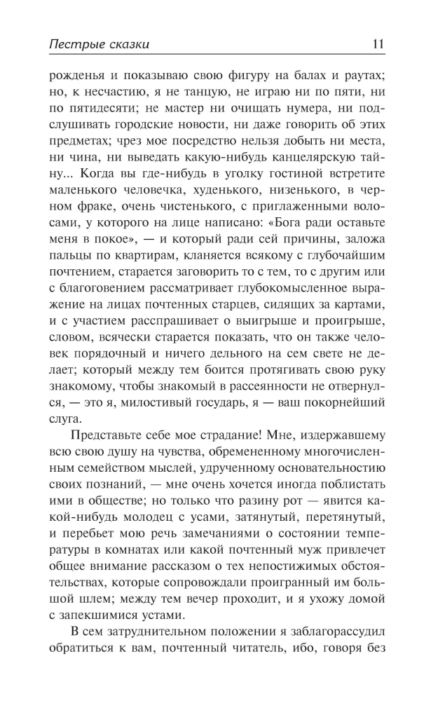 The Living Dead and Other Mysterious Stories