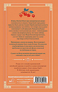Поразительное на каждом шагу. Алые сердца. По тонкому льду