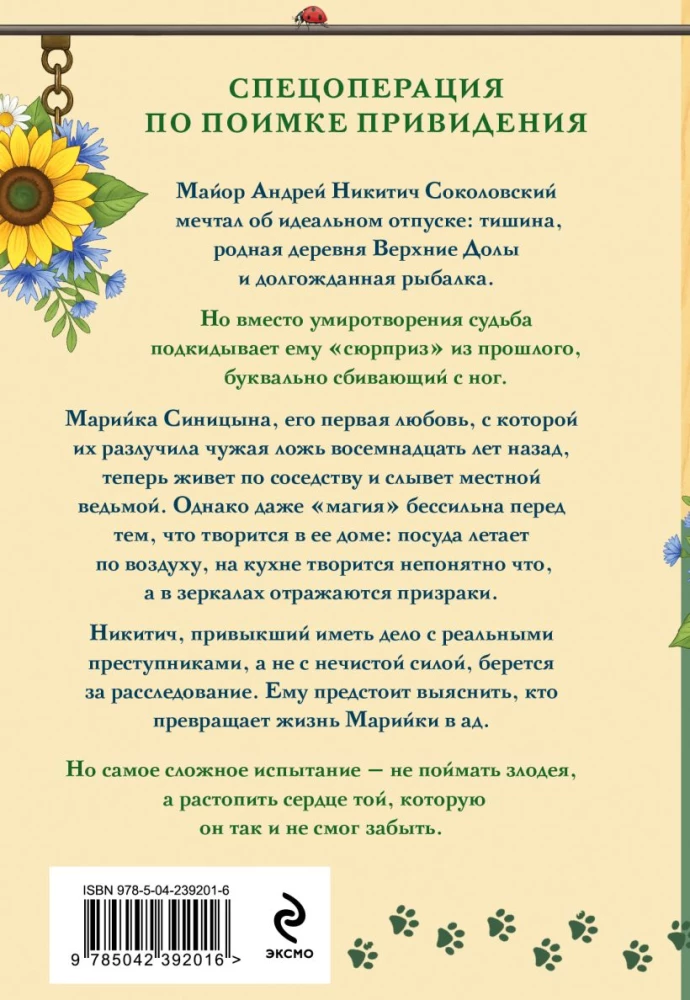 Strange Affairs in Upper Doly