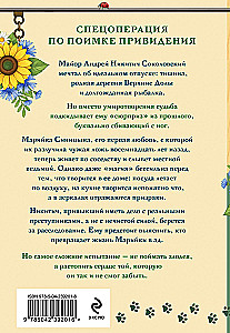 Strange Affairs in Upper Doly