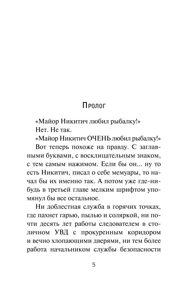 Strange Affairs in Upper Doly