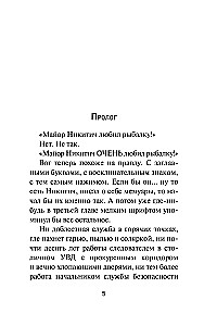 Strange Affairs in Upper Doly