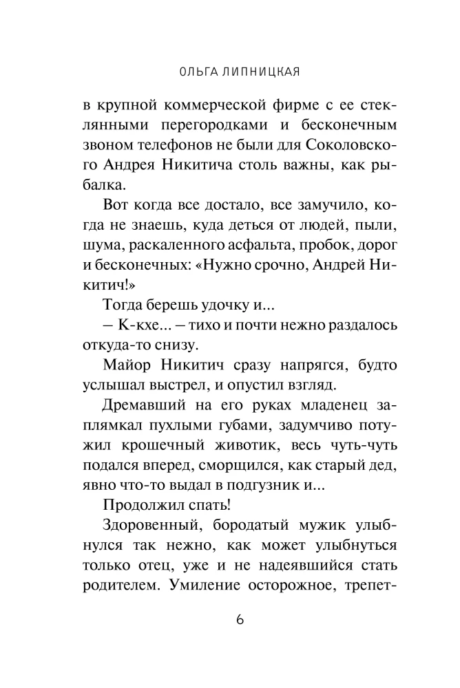 Strange Affairs in Upper Doly