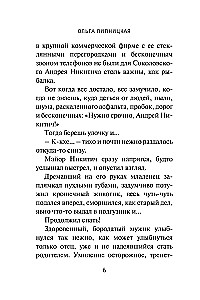 Strange Affairs in Upper Doly