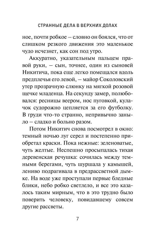 Strange Affairs in Upper Doly