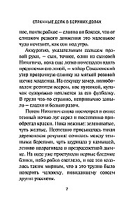 Strange Affairs in Upper Doly