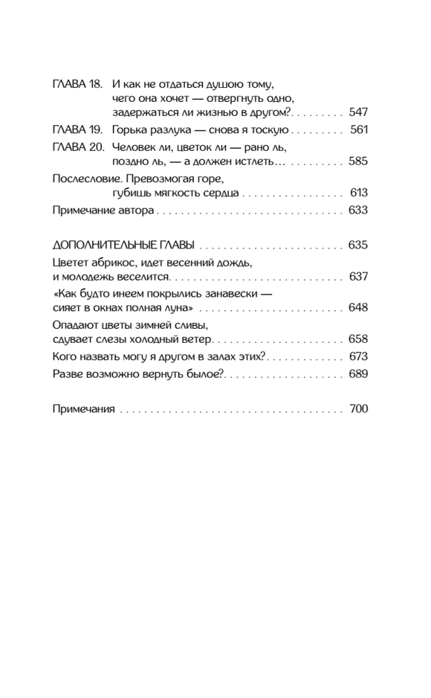 Поразительное на каждом шагу. Алые сердца. По тонкому льду