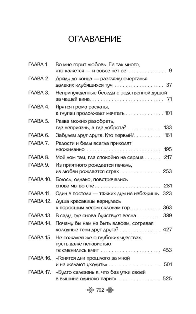 Поразительное на каждом шагу. Алые сердца. По тонкому льду