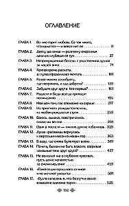 Поразительное на каждом шагу. Алые сердца. По тонкому льду