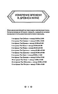 Поразительное на каждом шагу. Алые сердца. По тонкому льду
